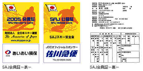 2005saj_card.jpg