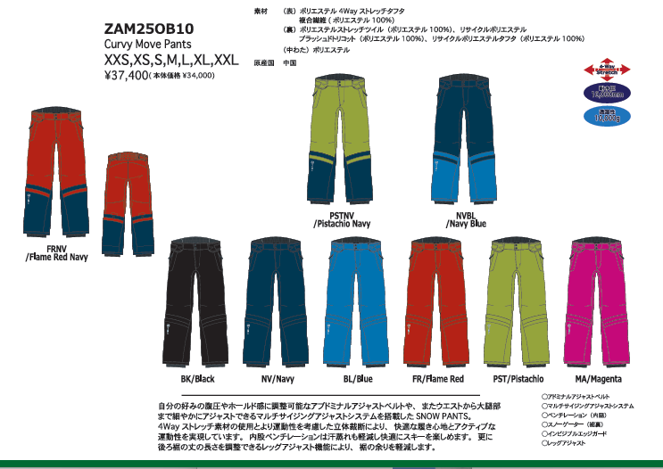 202505_PANTS.png